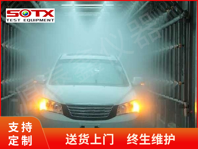 汽車(chē)淋雨試驗(yàn)房